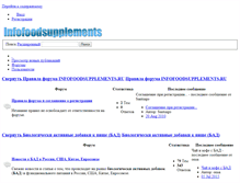 Tablet Screenshot of infofoodsupplements.ru